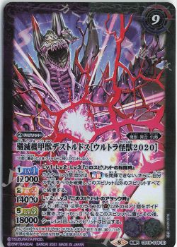 1ページ目】デッキレシピ：2021年7月 | バトルスピリッツ | トレカ通販 