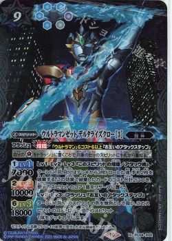 PC04】ご唱和ください!我の名を!「ウルトラマンゼット」デッキ紹介 