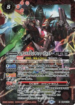 新弾コラム『3つの星の力!3色新生デッキ!』 byソルト | バトル ...