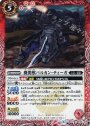 C 機関獣バルカン・ティーガ