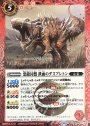 R 恐龍同盟 鉄面のダスプレトン