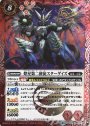 R 煌星第二使徒スターゲイズ