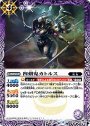 C 四剣鬼カトルス