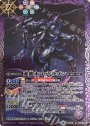 M 虚龍ホロゥドラゴン