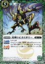 C 勇輝トビカミキリー