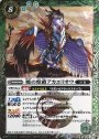 R 暁の煌爵アカエリオウ