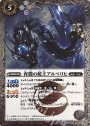 R 宵闇の蛇王アルベリヒ