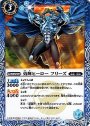 C 勇輝ヒーロー フリーズ