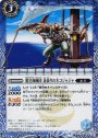 C 龍皇海賊団 見張りのネコジャジャ