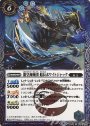R 龍皇海賊団 船長ホワイトジャック