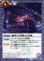 C 魔界七将眠る霊廟
