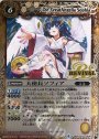 X 天使長ソフィア