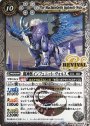 R 機神獣インフェニット・ヴォルス