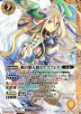 X 風の熾天使エアリフェル