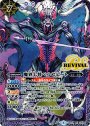 X-P 魔界七将ベルゼビート(パラレル)