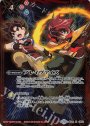 X ブレイヴアイズ