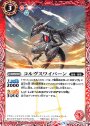 C コルヴスワイバーン
