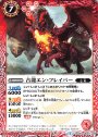 C 古龍エン・フレイバー
