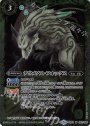 M テウメソス・フォックス