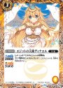 C エジットの天使ディナエル