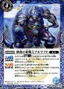 C 砂海の重戦士アルマフド