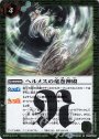 R ヘルメスの竜巻神殿