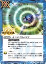 C インパクトロア