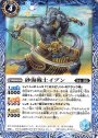 C 砂海戦士イブン