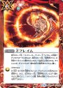 C Zフレイム