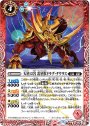 C 天星12宮 雷星獣ドラグ・タウラス