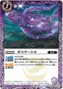 C ガスタートル