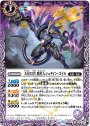 C 天星12宮 魔星人シュタイン・ゴイル