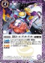 C 道化ドール†ディキ・ディキ†