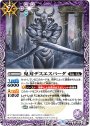 R 鬼刃デスエスパーダ
