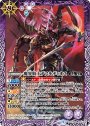 M 魔界騎士デスモディオス