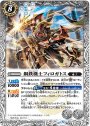 C 鋼鉄機士フィロガトス