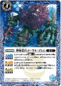 C 神海造兵コーラル・ゴレム