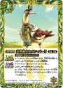 R 天空勇士セメン・バード
