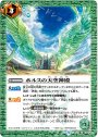 C ホルスの天空神殿