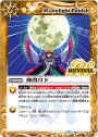 C 神閃月下