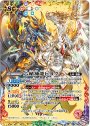 XX 六楯神龍ヒヨク