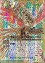 X-SEC 天空鳳凰ホル＝アクティ(SECRET)