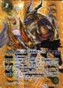 X-SEC 闇輝石六将 幻想獣神キリンクス(SECRET)