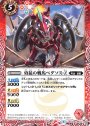 C 勇猛の戦馬ペダソス・Z