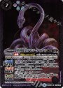 M 原初蛇皇アモン・ケマテラ
