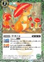C ウサノコ