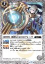 C 鋼鉄乙女003クレッサ