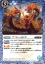 C アマハイドラ