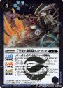 R 三叉銃の神海賊ディアマンテ
