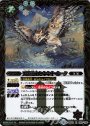 R 天空勇士セネキオ・ホーク